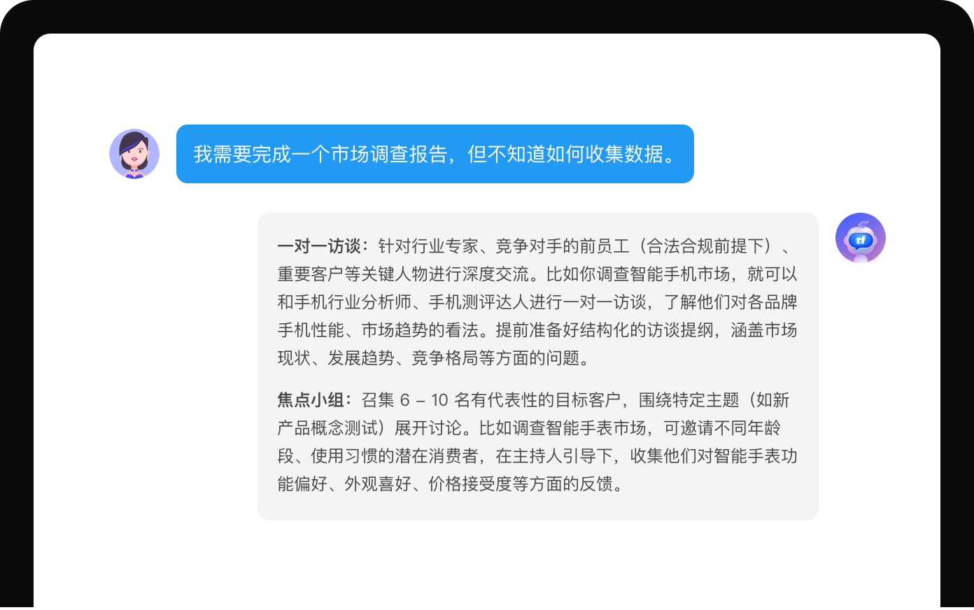 专家视角