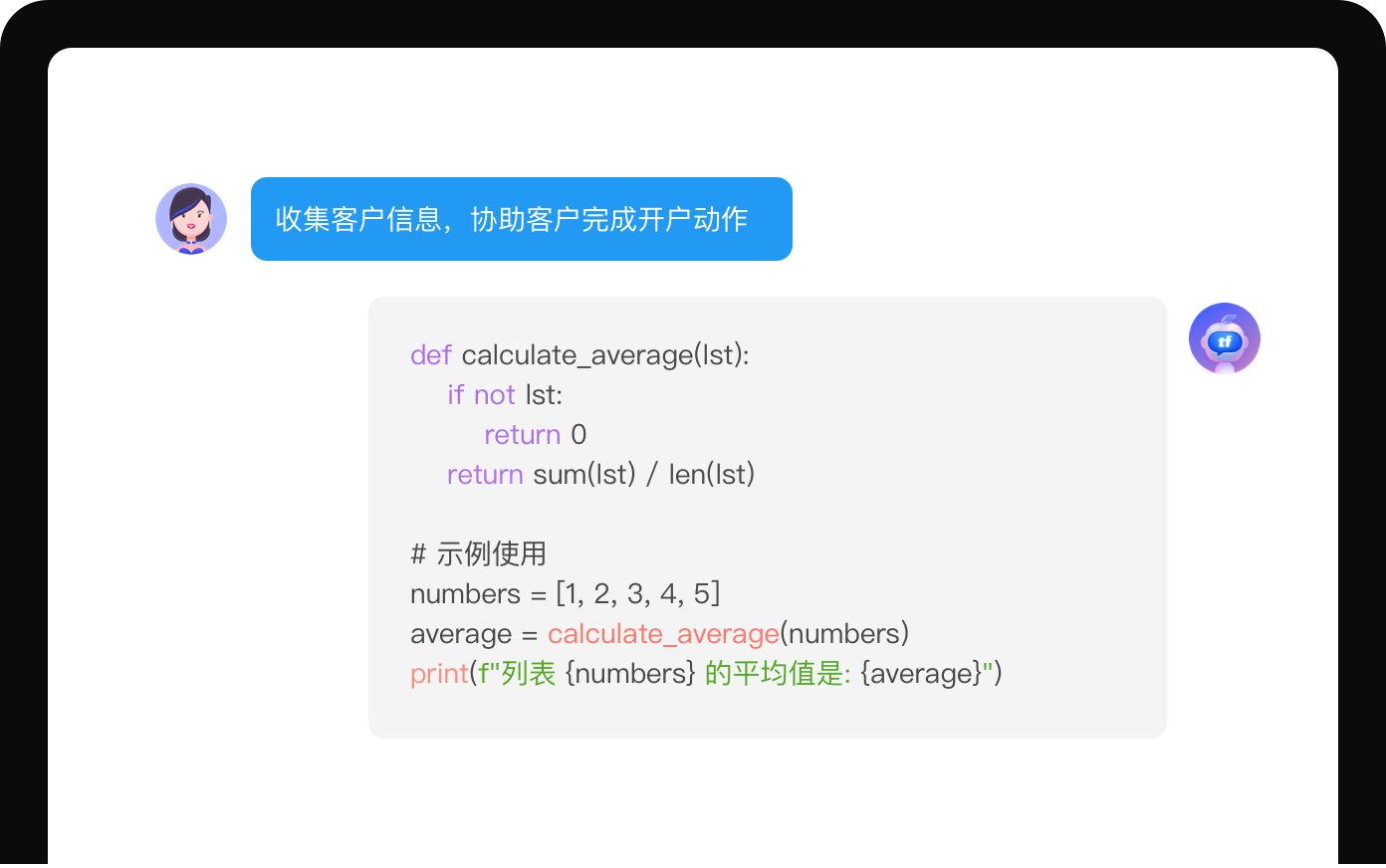 开发视角